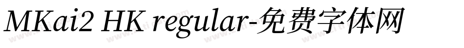 MKai2 HK regular字体转换